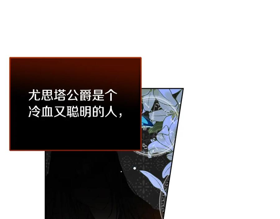 坏蛋们的掌上千金 - 第6话 我到达坟墓了… - 第11张图