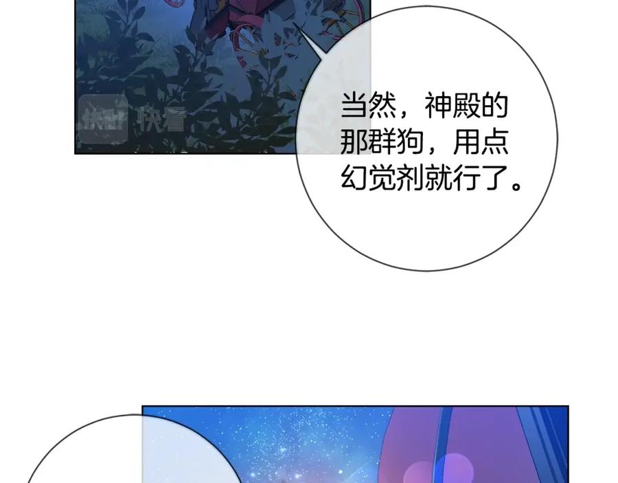 坏蛋们的掌上千金 - 第6话 我到达坟墓了… - 第86张图