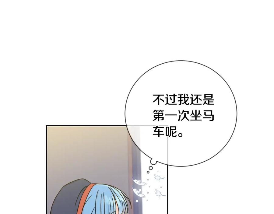 坏蛋们的掌上千金 - 第6话 我到达坟墓了… - 第27张图