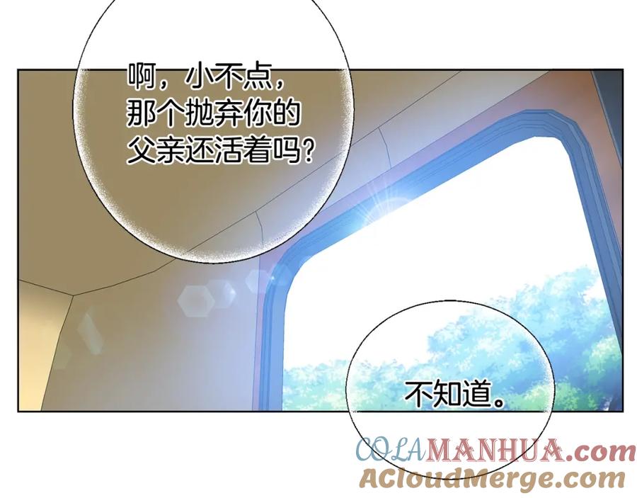 坏蛋们的掌上千金 - 第6话 我到达坟墓了… - 第73张图