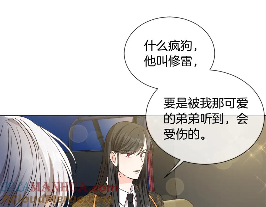 坏蛋们的掌上千金 - 第6话 我到达坟墓了… - 第89张图