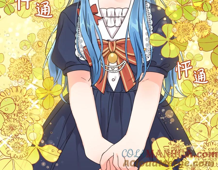 坏蛋们的掌上千金 - 第6话 我到达坟墓了… - 第81张图