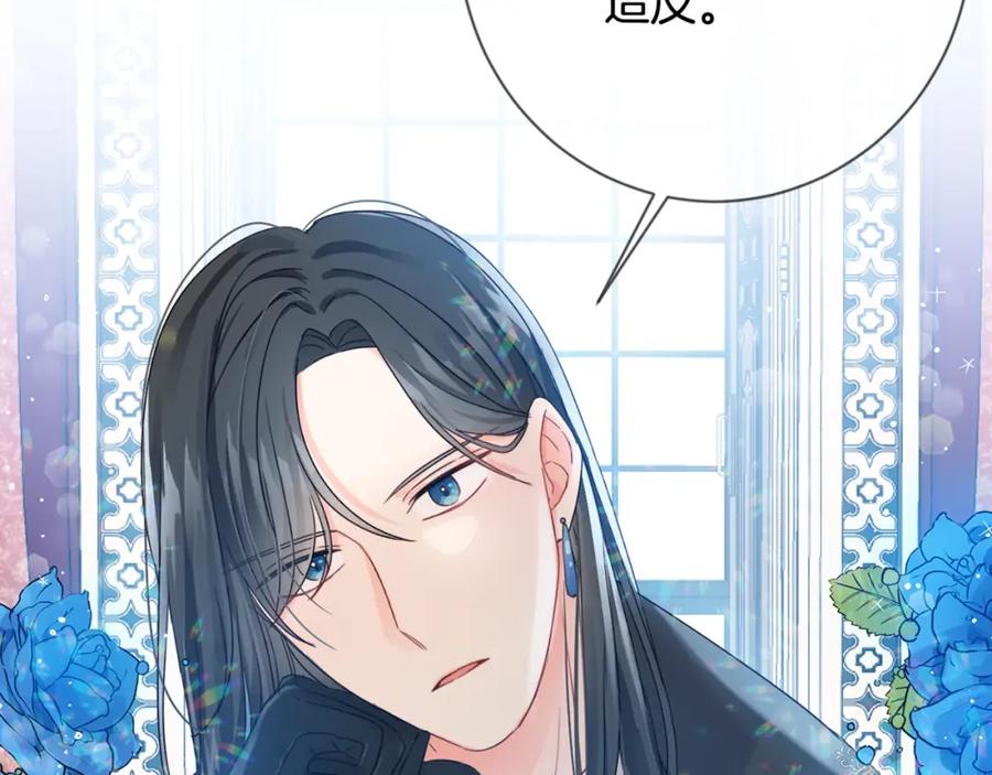 坏蛋们的掌上千金 - 第6话 我到达坟墓了… - 第130张图