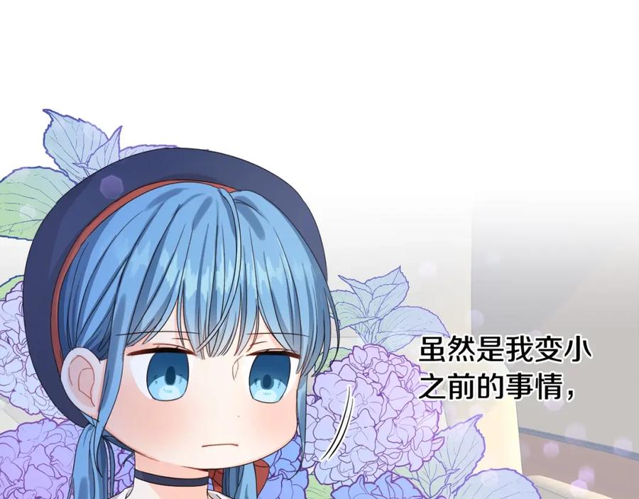 坏蛋们的掌上千金 - 第6话 我到达坟墓了… - 第42张图