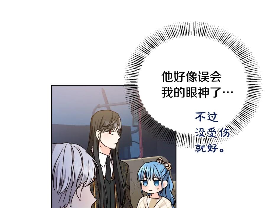 坏蛋们的掌上千金 - 第6话 我到达坟墓了… - 第98张图