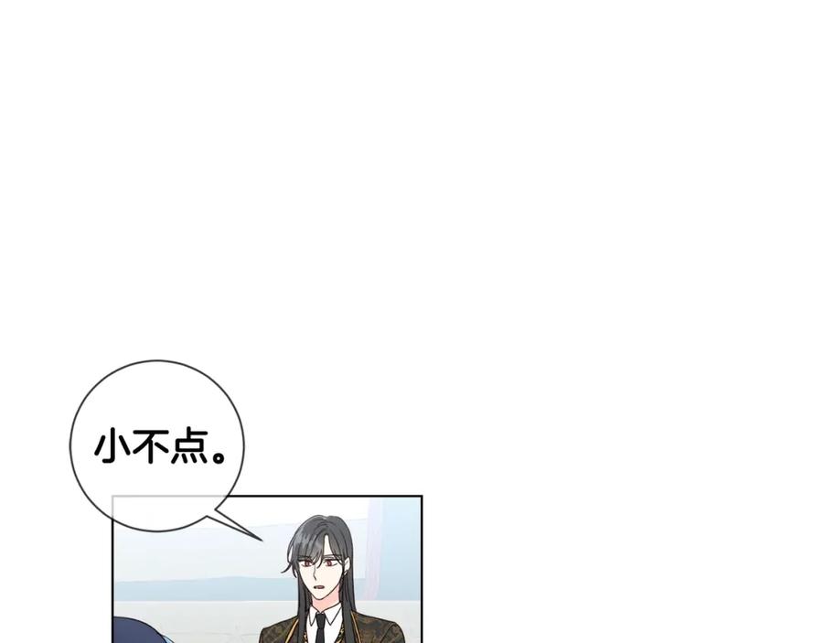 坏蛋们的掌上千金 - 第6话 我到达坟墓了… - 第63张图