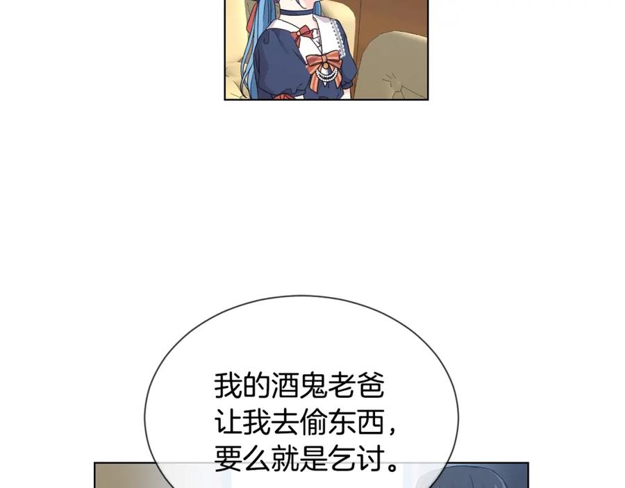 坏蛋们的掌上千金 - 第6话 我到达坟墓了… - 第40张图