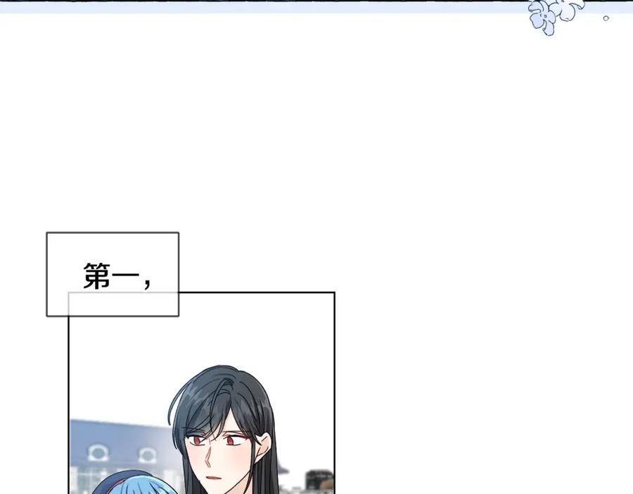 坏蛋们的掌上千金 - 第6话 我到达坟墓了… - 第4张图