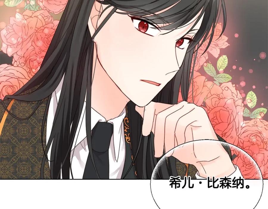 坏蛋们的掌上千金 - 第6话 我到达坟墓了… - 第78张图