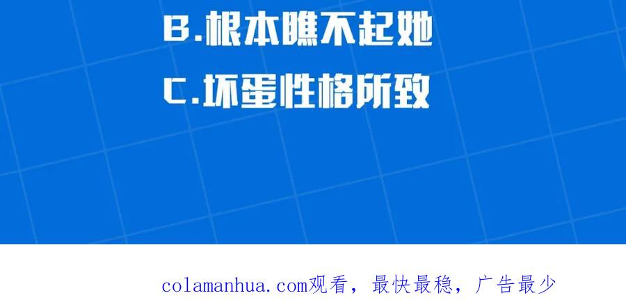 坏蛋们的掌上千金 - 第6话 我到达坟墓了… - 第134张图