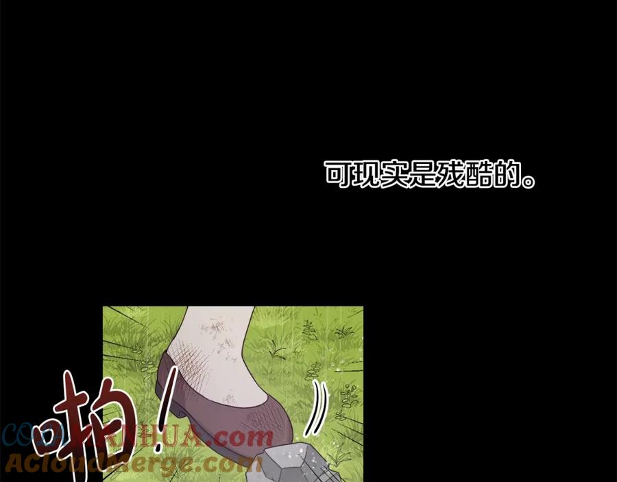 坏蛋们的掌上千金 - 第6话 我到达坟墓了… - 第53张图