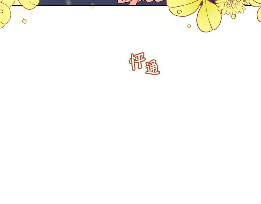 坏蛋们的掌上千金 - 第6话 我到达坟墓了… - 第82张图