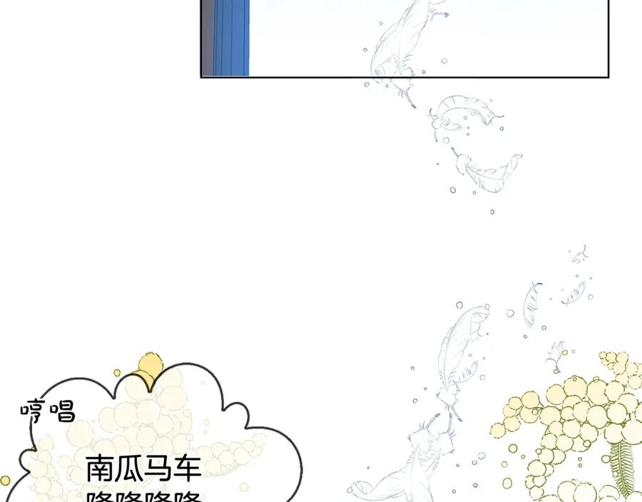 坏蛋们的掌上千金 - 第6话 我到达坟墓了… - 第30张图