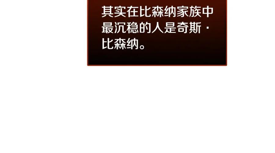 坏蛋们的掌上千金 - 第6话 我到达坟墓了… - 第10张图