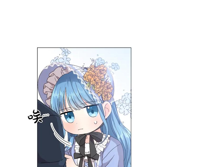 坏蛋们的掌上千金 - 第6话 我到达坟墓了… - 第122张图