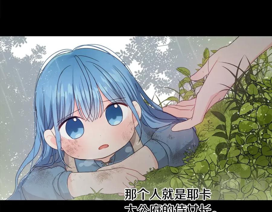 坏蛋们的掌上千金 - 第6话 我到达坟墓了… - 第59张图