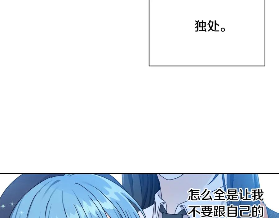 坏蛋们的掌上千金 - 第6话 我到达坟墓了… - 第7张图