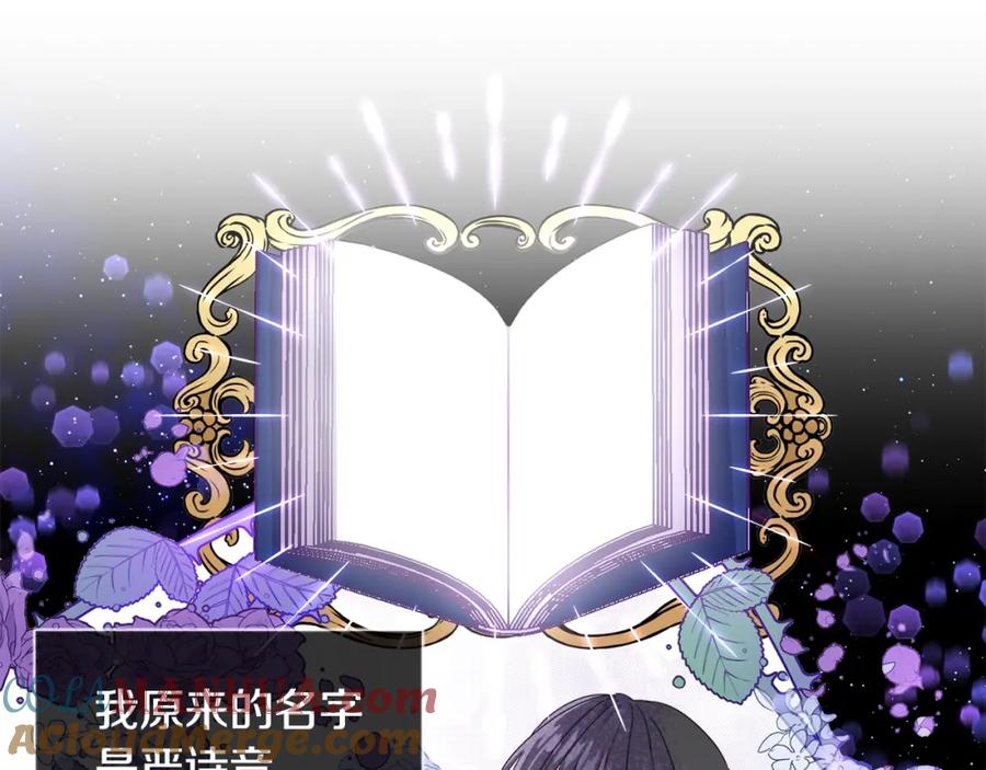 坏蛋们的掌上千金 - 第6话 我到达坟墓了… - 第45张图