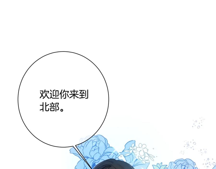 坏蛋们的掌上千金 - 第6话 我到达坟墓了… - 第119张图