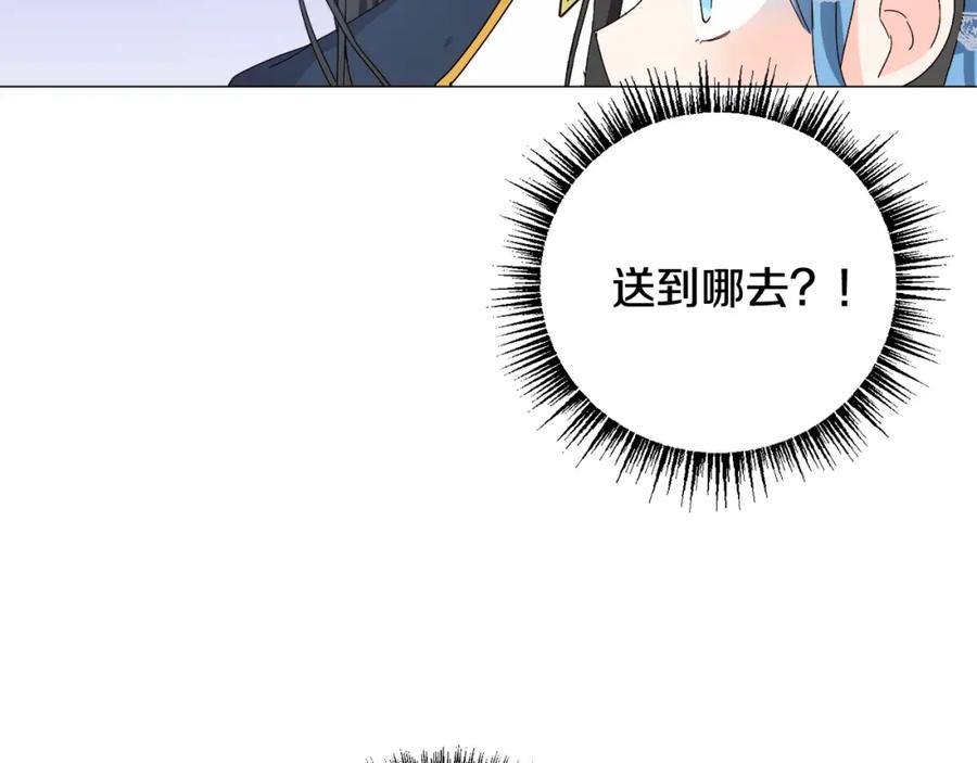 坏蛋们的掌上千金 - 第6话 我到达坟墓了… - 第112张图