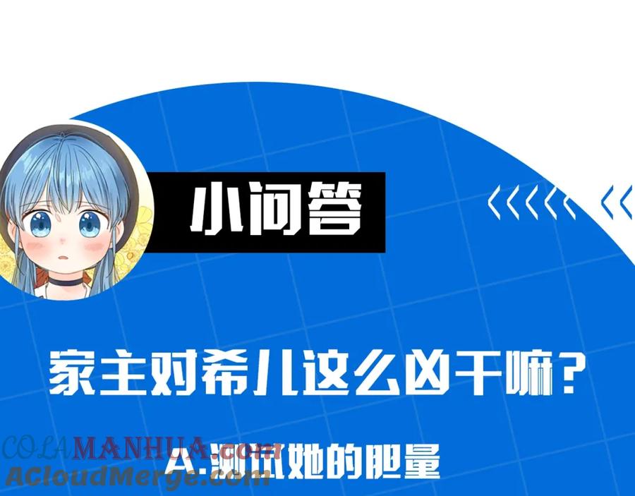 坏蛋们的掌上千金 - 第6话 我到达坟墓了… - 第133张图