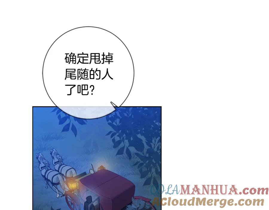 坏蛋们的掌上千金 - 第6话 我到达坟墓了… - 第85张图