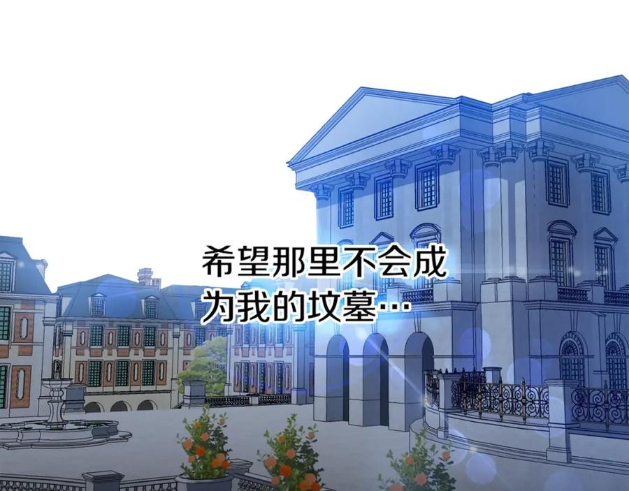 坏蛋们的掌上千金 - 第6话 我到达坟墓了… - 第124张图