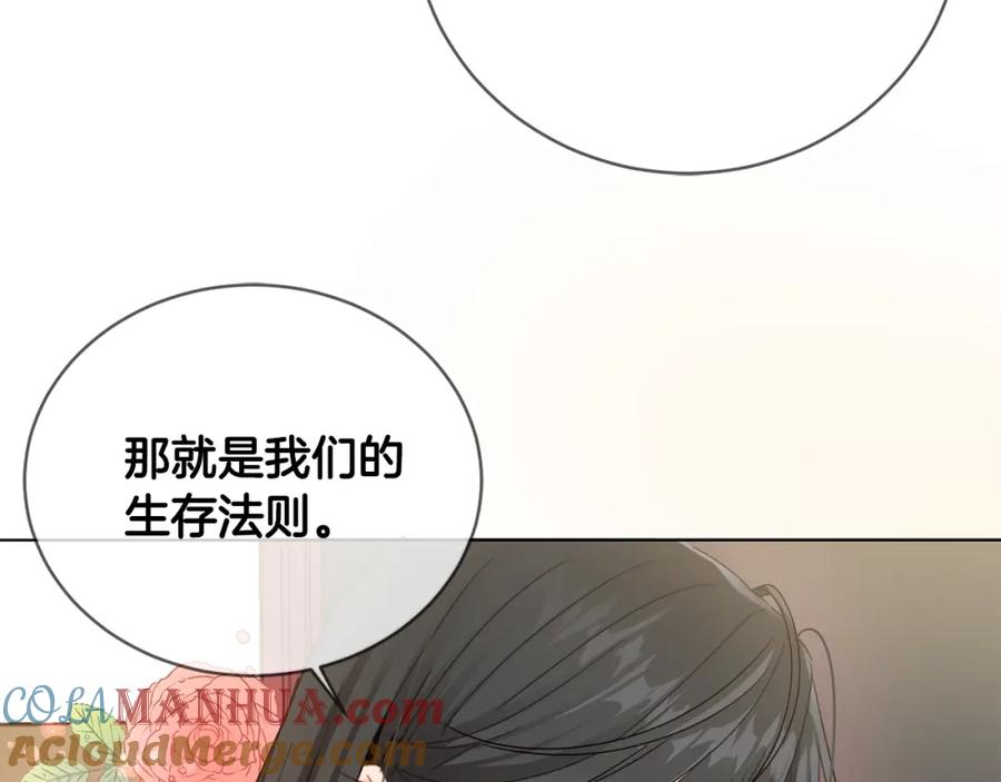 坏蛋们的掌上千金 - 第6话 我到达坟墓了… - 第77张图