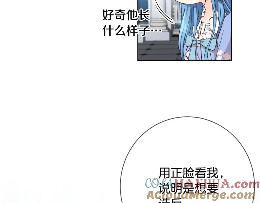 坏蛋们的掌上千金 - 第6话 我到达坟墓了… - 第129张图