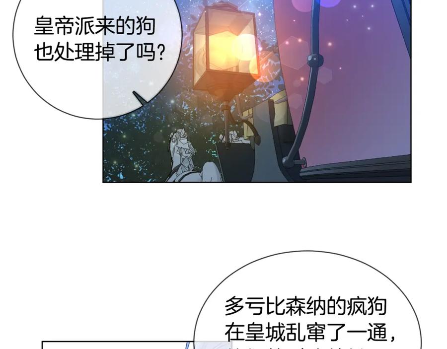 坏蛋们的掌上千金 - 第6话 我到达坟墓了… - 第87张图