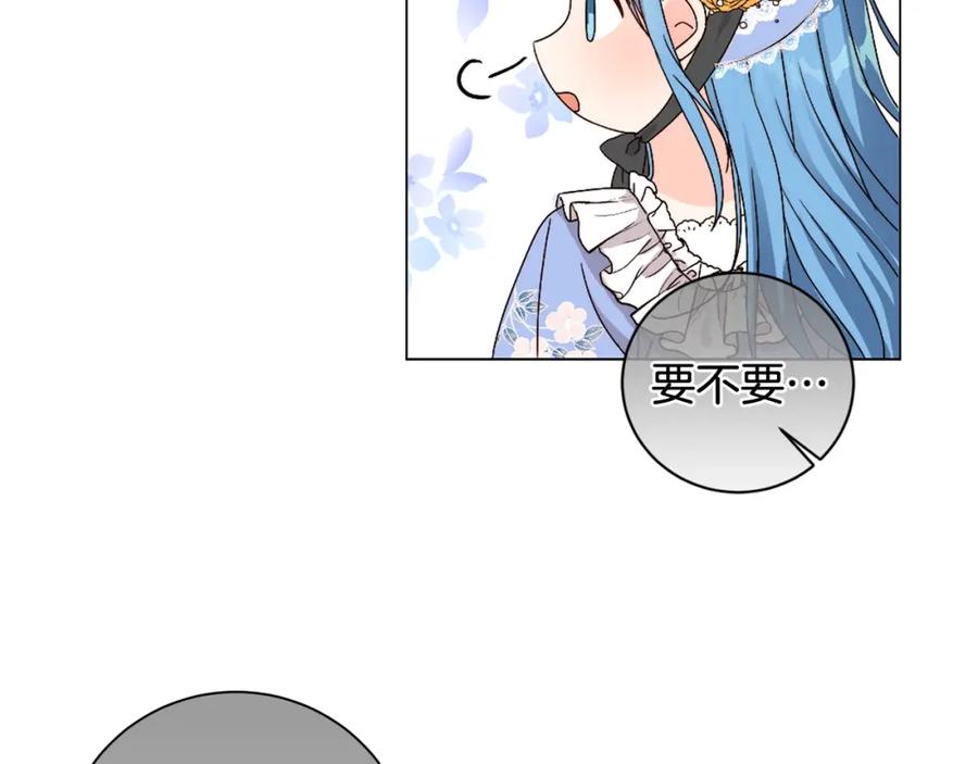 坏蛋们的掌上千金 - 第6话 我到达坟墓了… - 第110张图