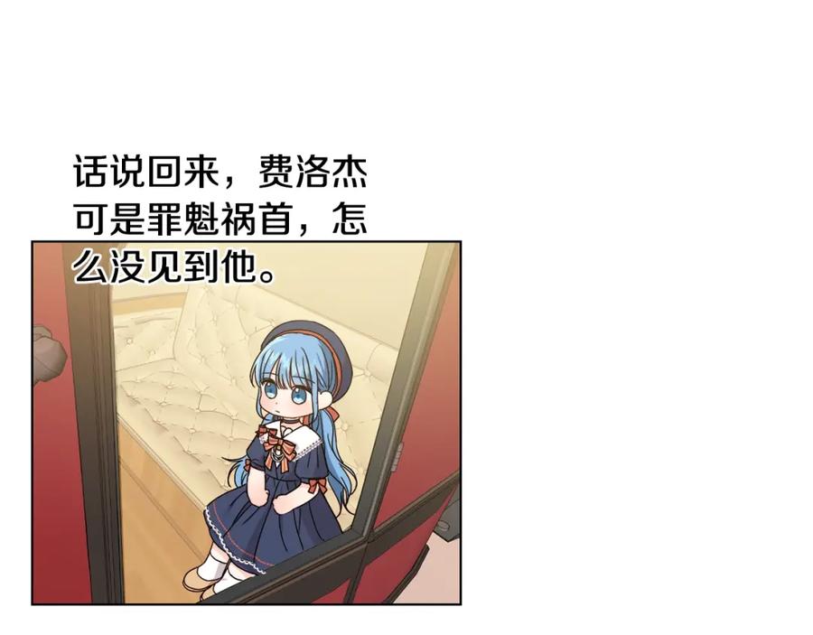 坏蛋们的掌上千金 - 第6话 我到达坟墓了… - 第23张图