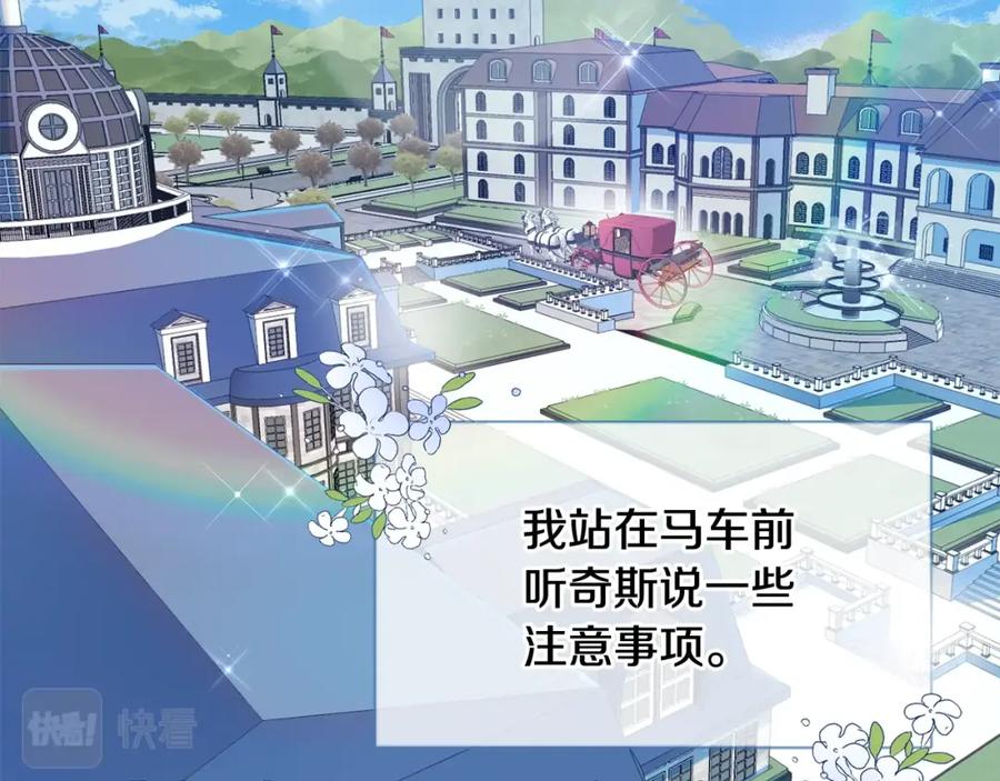 坏蛋们的掌上千金 - 第6话 我到达坟墓了… - 第3张图