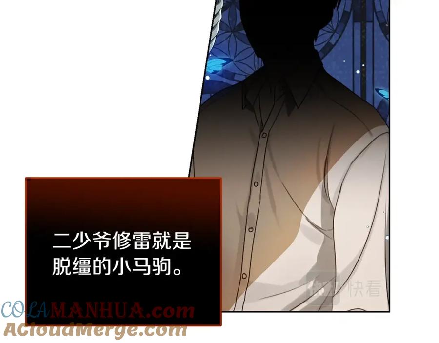 坏蛋们的掌上千金 - 第6话 我到达坟墓了… - 第13张图