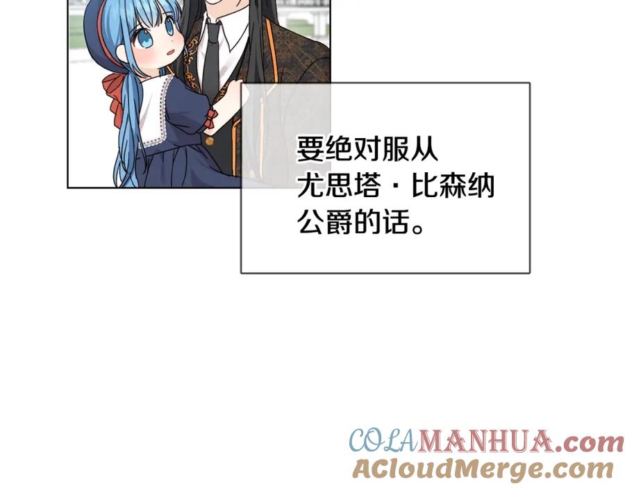 坏蛋们的掌上千金 - 第6话 我到达坟墓了… - 第5张图