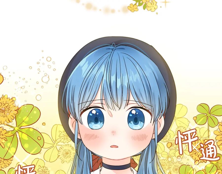 坏蛋们的掌上千金 - 第6话 我到达坟墓了… - 第80张图