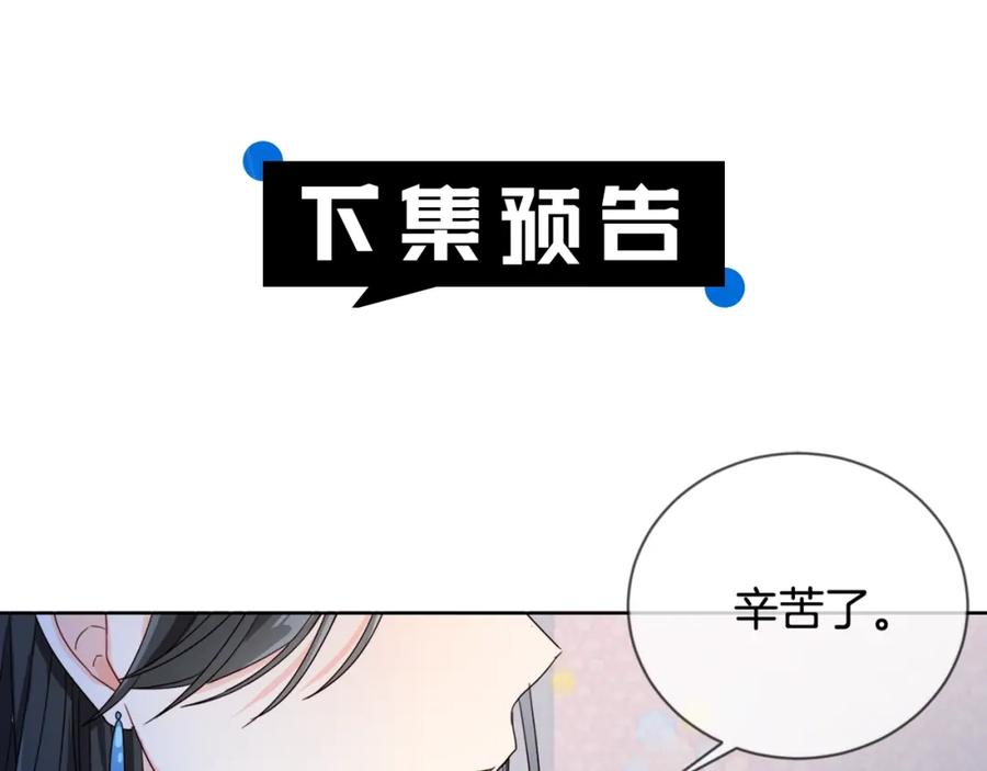 坏蛋们的掌上千金 - 第6话 我到达坟墓了… - 第126张图