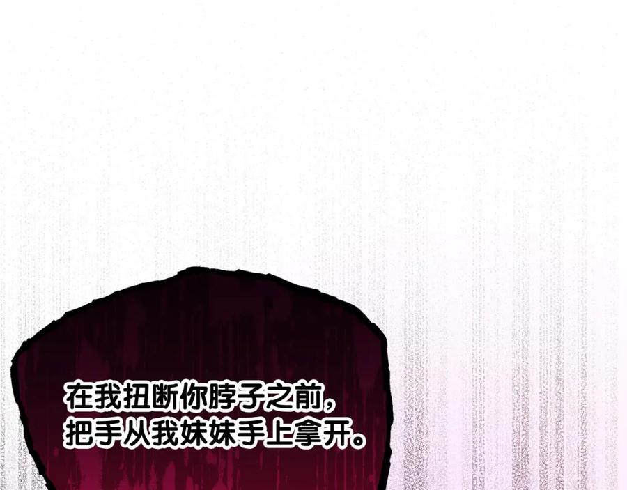 坏蛋们的掌上千金 - 第77话 好帅啊！ - 第196张图