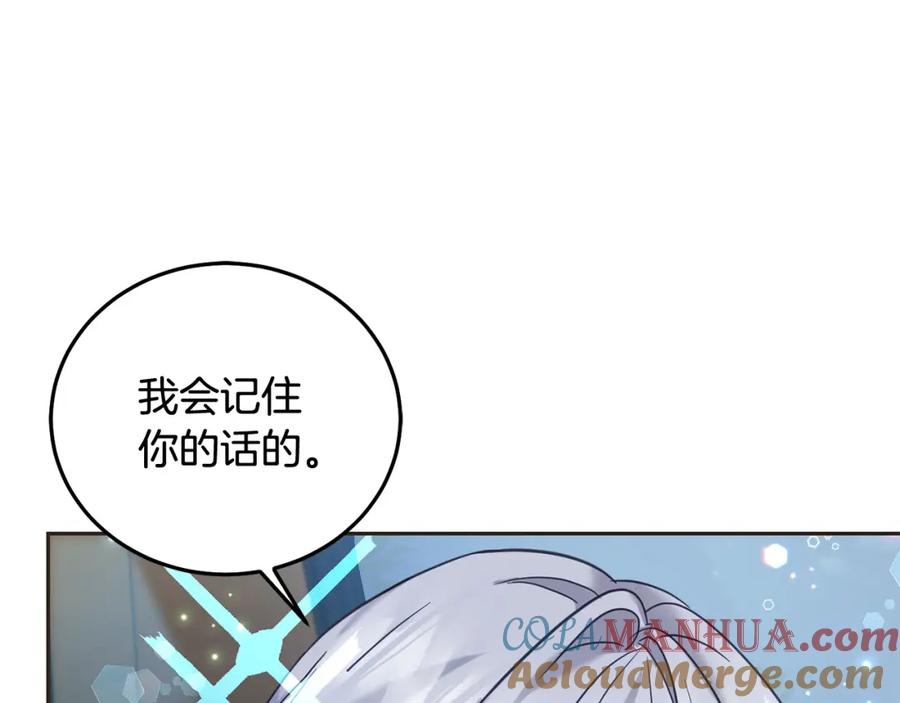 坏蛋们的掌上千金 - 第77话 好帅啊！ - 第85张图