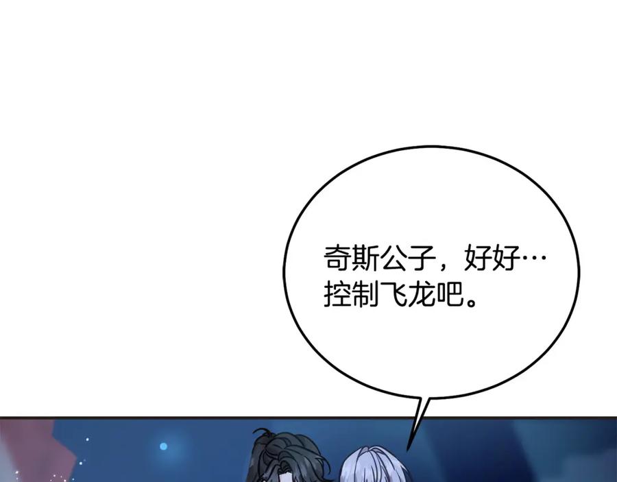 坏蛋们的掌上千金 - 第77话 好帅啊！ - 第156张图