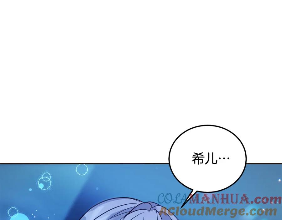 坏蛋们的掌上千金 - 第77话 好帅啊！ - 第193张图