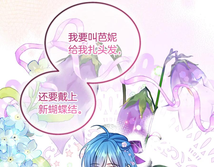 坏蛋们的掌上千金 - 第77话 好帅啊！ - 第32张图