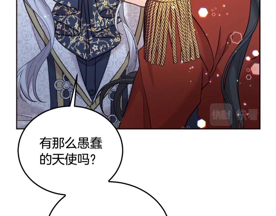 坏蛋们的掌上千金 - 第77话 好帅啊！ - 第130张图