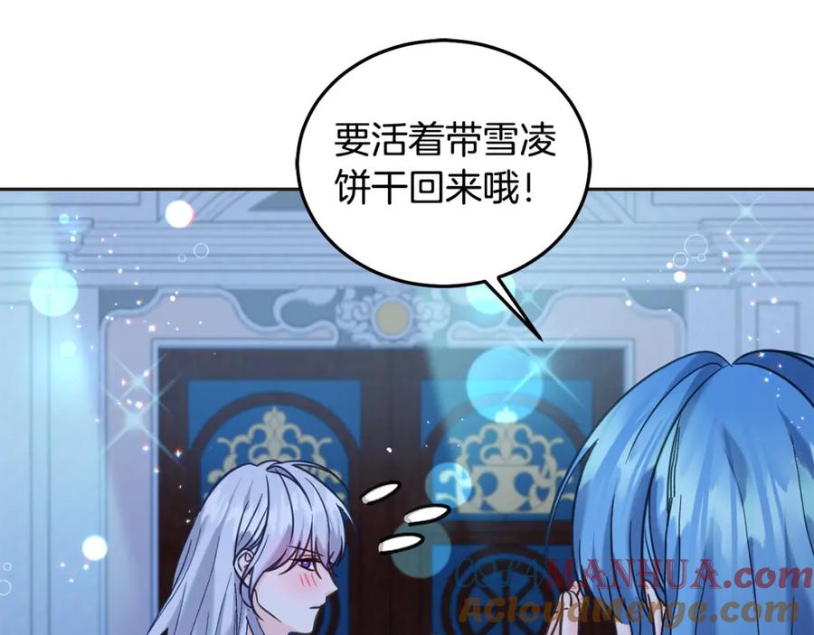 坏蛋们的掌上千金 - 第77话 好帅啊！ - 第209张图