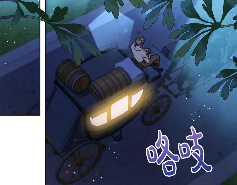 坏蛋们的掌上千金 - 第77话 好帅啊！ - 第50张图