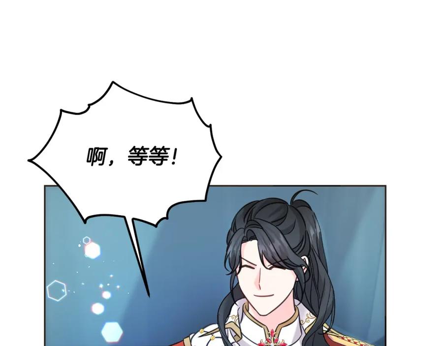 坏蛋们的掌上千金 - 第77话 好帅啊！ - 第55张图