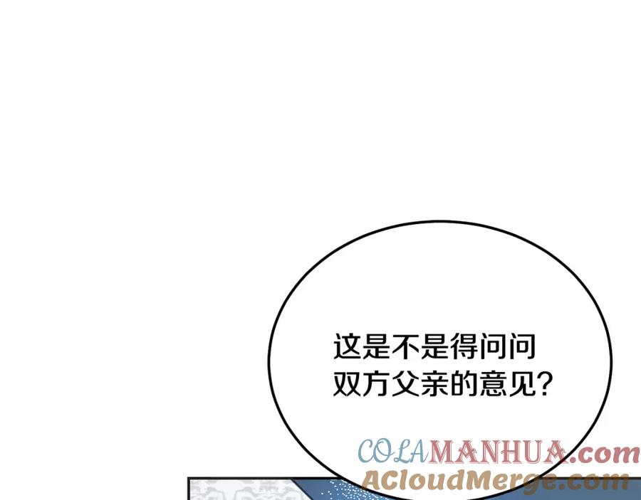 坏蛋们的掌上千金 - 第77话 好帅啊！ - 第137张图