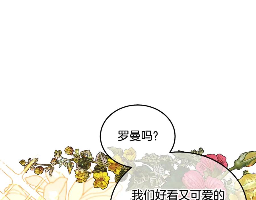 坏蛋们的掌上千金 - 第77话 好帅啊！ - 第123张图