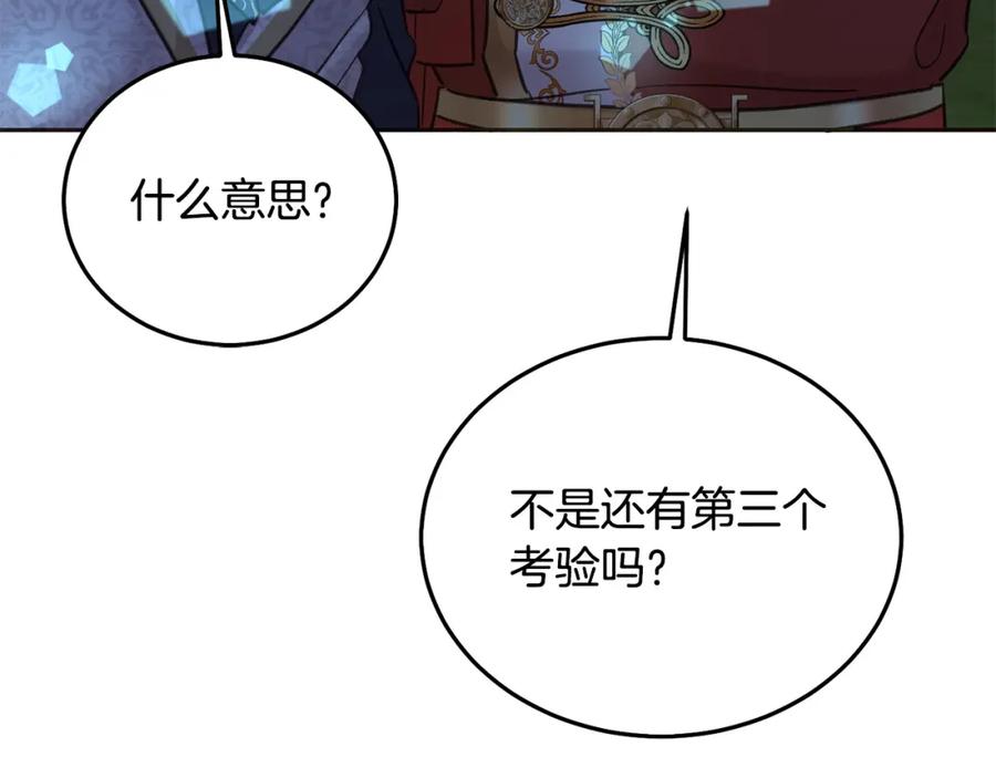 坏蛋们的掌上千金 - 第77话 好帅啊！ - 第204张图