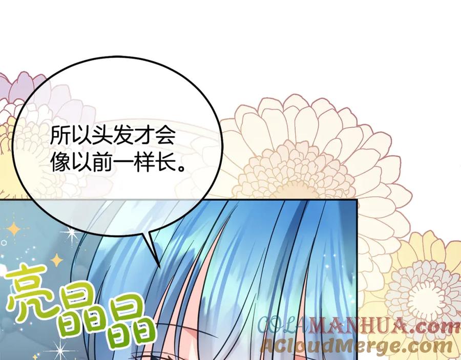 坏蛋们的掌上千金 - 第77话 好帅啊！ - 第93张图